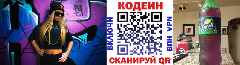 Кодеиновый сироп Lean Purple Drank  MEGA как зайти  Кимры 