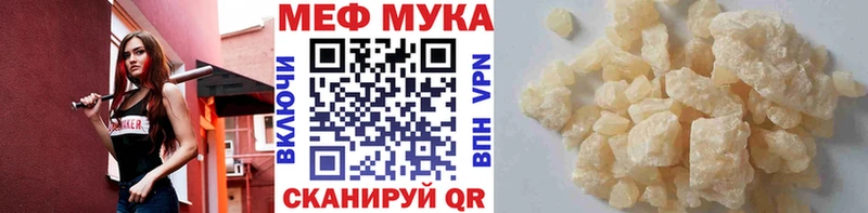 дарнет шоп  Кимры  МЕФ мука 